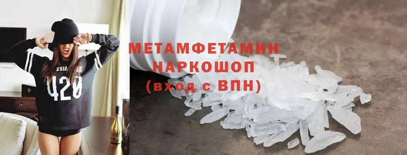 Первитин Methamphetamine  хочу наркоту  Зеленодольск 